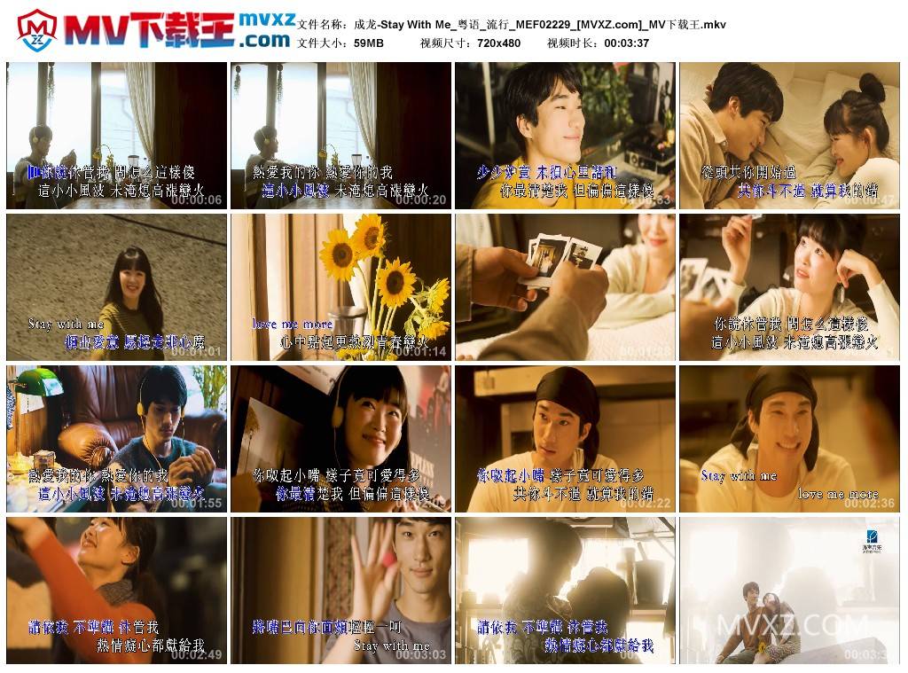 成龙-Stay With Me_粤语_流行_MEF02229